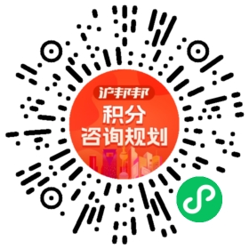 一对一规划顾问