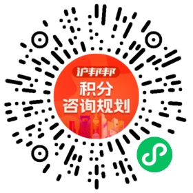 一对一规划顾问