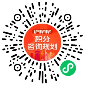 一对一规划顾问