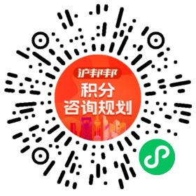 一对一规划顾问