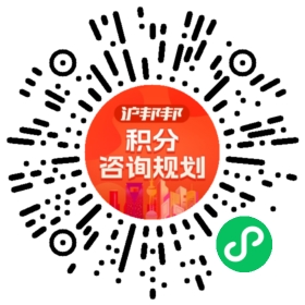 一对一规划顾问