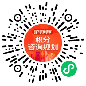 一对一规划顾问