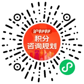 一对一规划顾问