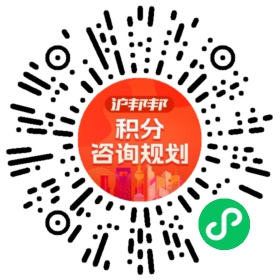 一对一规划顾问