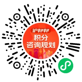 一对一规划顾问