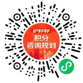 一对一规划顾问