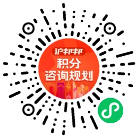 一对一规划顾问