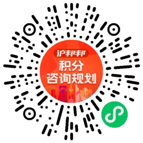 一对一规划顾问