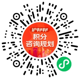 一对一规划顾问