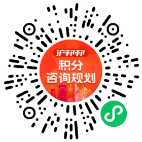 一对一规划顾问