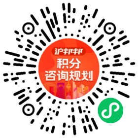一对一规划顾问