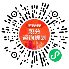 一对一规划顾问