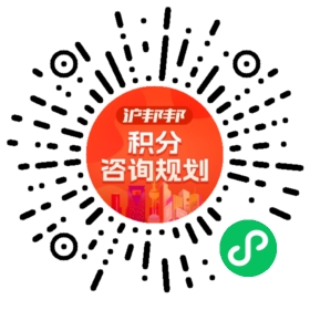 一对一规划顾问