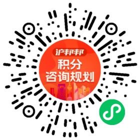 一对一规划顾问