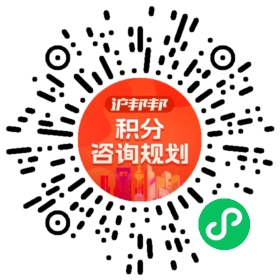 一对一规划顾问