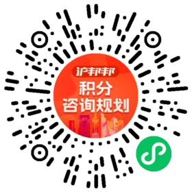 一对一规划顾问