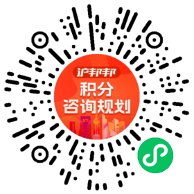 一对一规划顾问