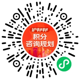 一对一规划顾问