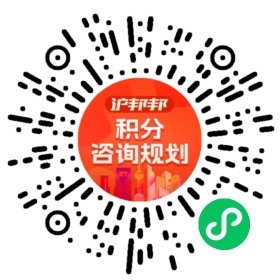 一对一规划顾问
