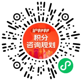 一对一规划顾问