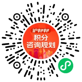 一对一规划顾问