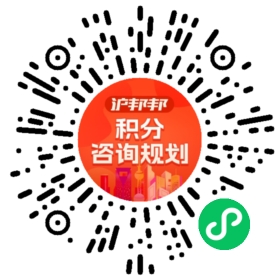 一对一规划顾问