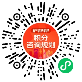 一对一规划顾问