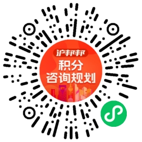 一对一规划顾问