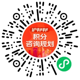 一对一规划顾问