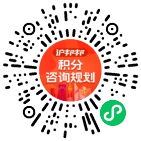 一对一规划顾问