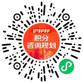 一对一规划顾问