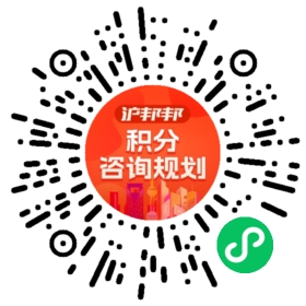 一对一规划顾问