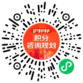 一对一规划顾问