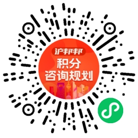 一对一规划顾问