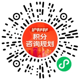 一对一规划顾问