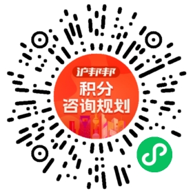 一对一规划顾问