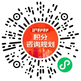 一对一规划顾问