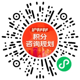 一对一规划顾问