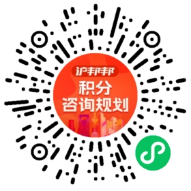 一对一规划顾问