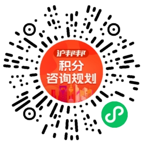 一对一规划顾问