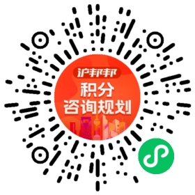 一对一规划顾问