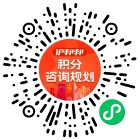 一对一规划顾问