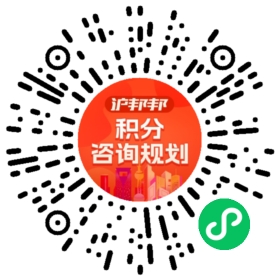 一对一规划顾问