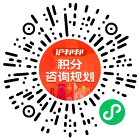 一对一规划顾问
