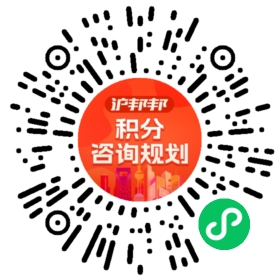 一对一规划顾问