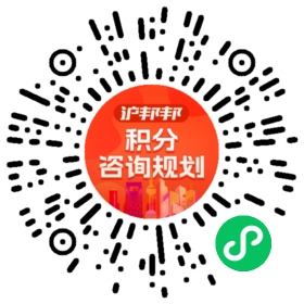 一对一规划顾问