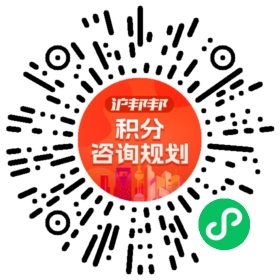 一对一规划顾问