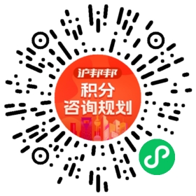 一对一规划顾问
