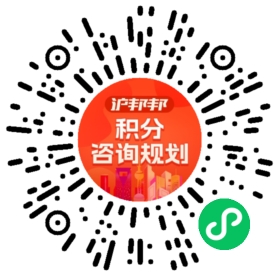 一对一规划顾问
