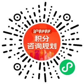 一对一规划顾问